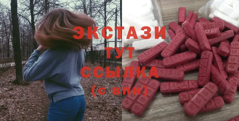 ЭКСТАЗИ MDMA  Весьегонск 