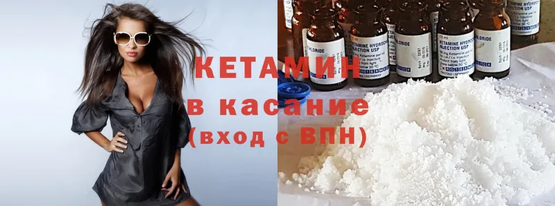 Кетамин ketamine  Весьегонск 